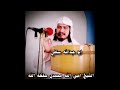 Shiekh Amin Ullah Muhammadi Sb Bayan 