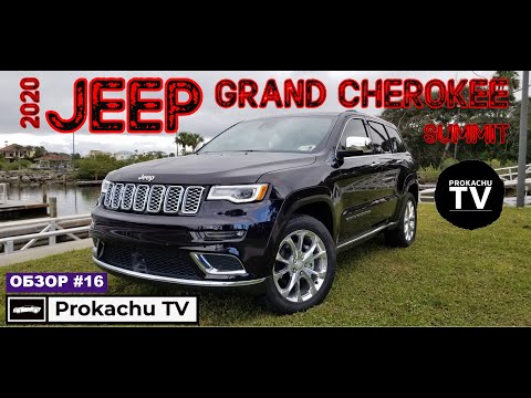 Video: 2020 yilgi Jeep Grand Cherokee qayta ishlanadimi?
