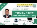 ふるさと未来会議6月12日（金）「十勝に恋して１００年 ～地域興しを実践する新聞社のいまとこれから～」