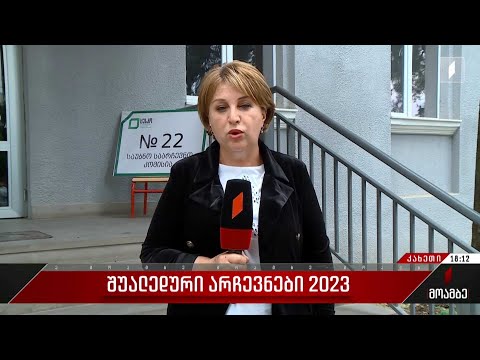 შუალედური არჩევნები გურჯაანის მუნიციპალიტეტში