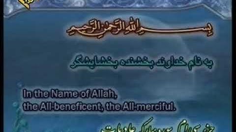100 - ترتیل تصویری سوره عادیات با صدای استاد پرهیزکار