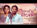 Prema gaan ra pathasala  s jitu  sital kabi  new odia romantic song  sibaji saraswati music