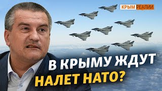 Самолеты НАТО будут летать над Крымом? | Крым.Реалии ТВ