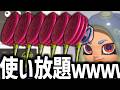【筆】無限ハンコが弱いわけないだろ!!!!!!!!!!!!!!純正チップチャレンジ【splatoon3】【爆速ゆっくり実況】#サイドオーダー