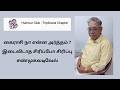 கைராசி நா என்ன அர்த்தம் ? இடைவிடாத சிரிப்போ சிரிப்பு சண்முகவடிவேல்