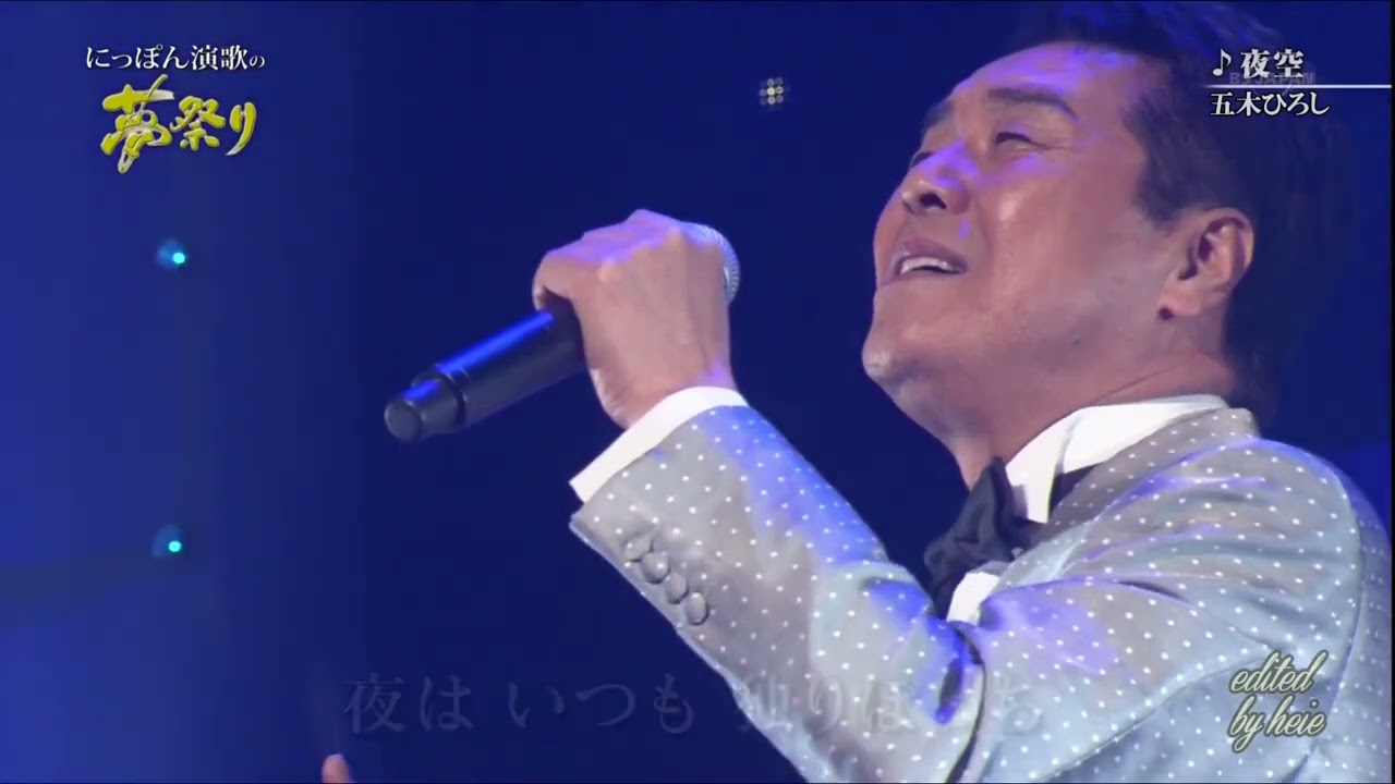 「ひろひろし」 BKIBH737 夜空② 五木ひろし （1973）160409 vL HD - YouTube