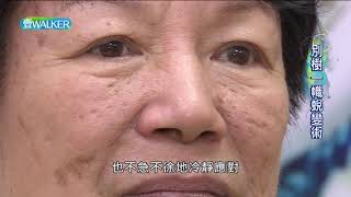 壹Walker-第305集 壹Walker逗陣行 PART 3 別樹一幟蛻變術