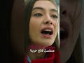 مسلسلفاتححربية Shorts Fatihharbiye لن أنسى أبد ا ما جعلتني أشعر به 