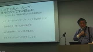MSXDEVCON3 第2部 基調講演：西和彦