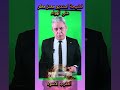 فضيحة استديو معتز مطر على الهواء معتز مطر استديو فضايح تيك توك 2020