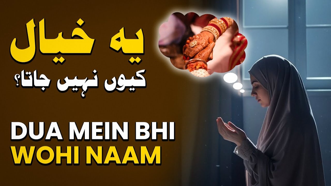 Почему Аллах вкладывает в сердце только одну молитву? | Трогательная молитва