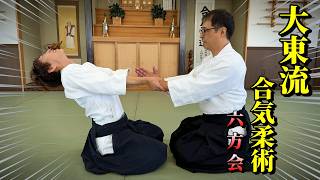 The Secret Power of Daito-ryu Aiki-jujutsu!