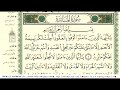 مشاري العفاسي سورة المائدة كاملة ومكتوبة مع احكام التجويد ومعاني الكلمات 