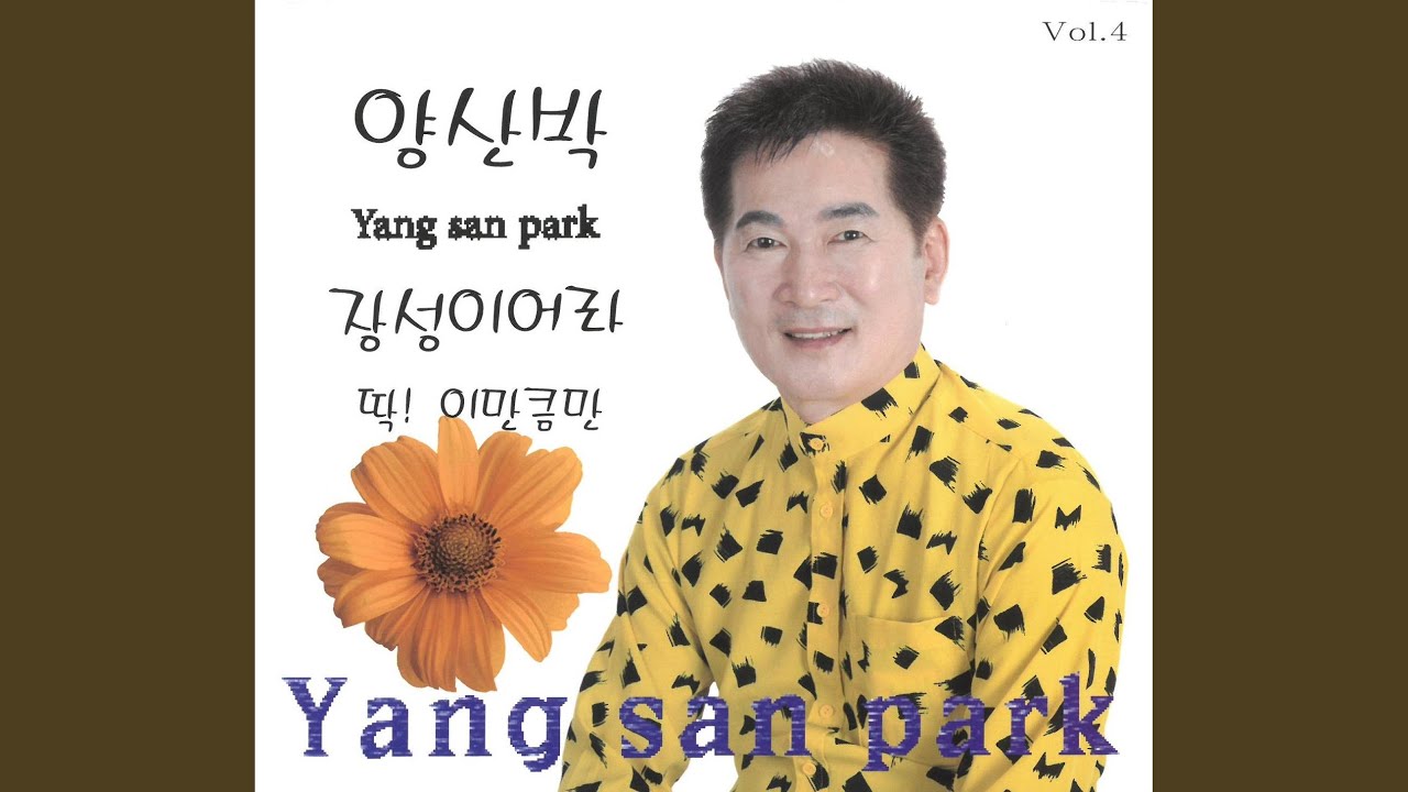 Regardez 아따 참말로 sur YouTube
