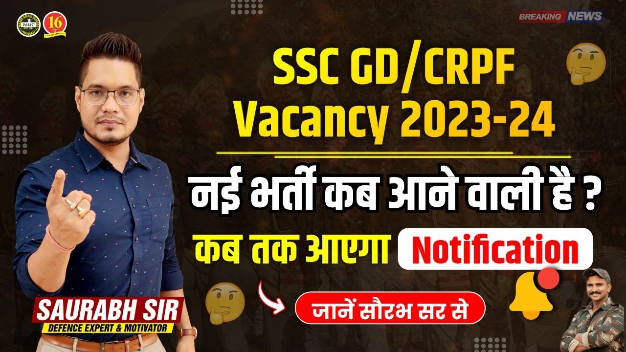 SSC GD VACANCY 2023 24 SSC GD Constable New Bharti 2023 SSC GD ssc-gd-vacancy-2023-24-ssc-gd-constable-new-bharti-2023-ssc-gd