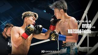 竜雅 vs 松田 大将 / RYUGA VS MATSUDA Taisho【KNOCK OUT.67】