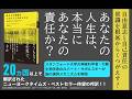 AIと本 要約【あなたの選択はどのように決まるのか 自由意志と自己責任の科学】ロバート・M・サポルスキー/大田直子 #3067
