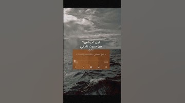 القارئ نامق مصطفى
