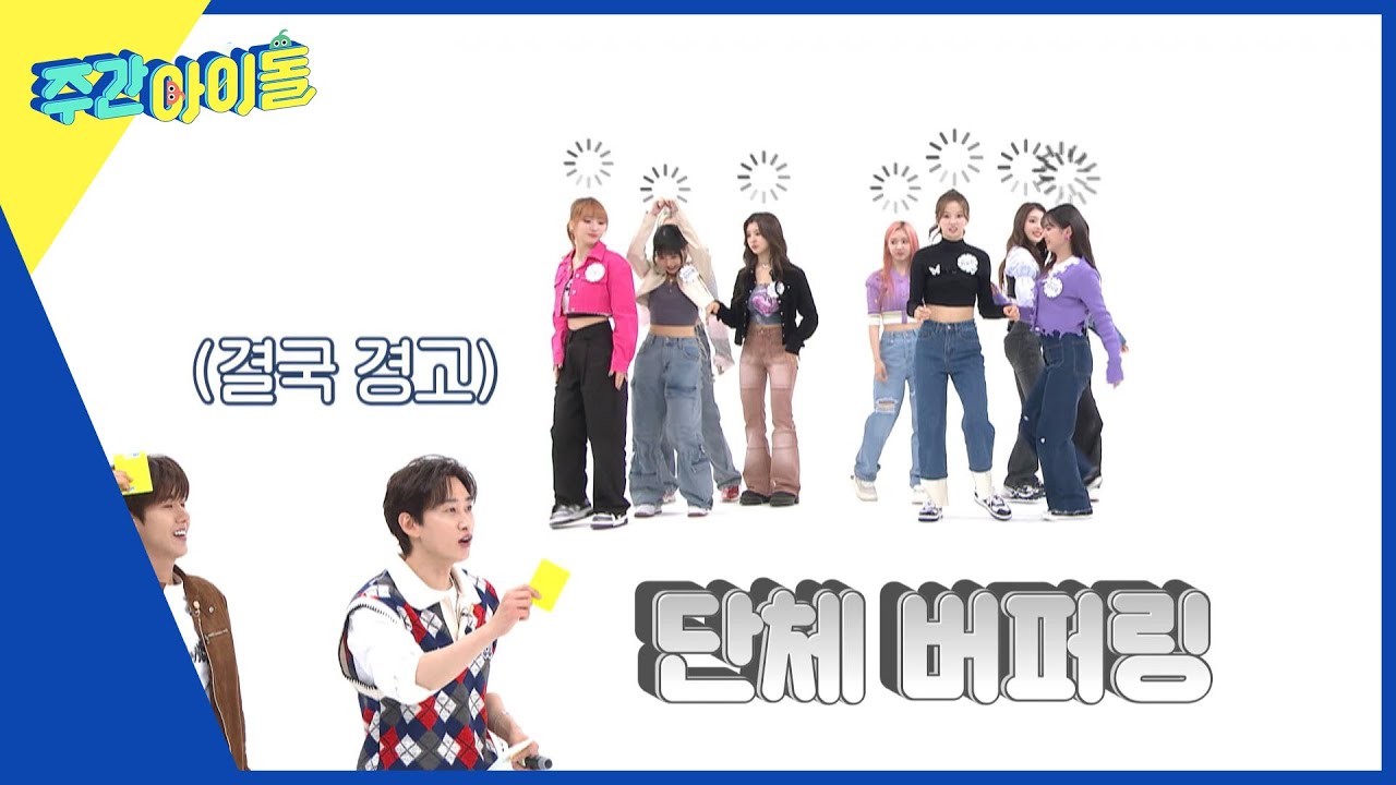 (ENG) [Weekly Idol] 단체로 멍.... 케플러의 첫 랜덤 플레이 댄스 l EP.608