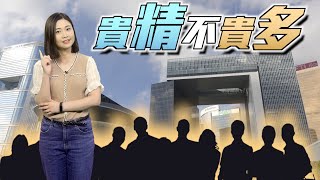 【on.cc東網】東網評論：公務員冗員多　精兵制是解方