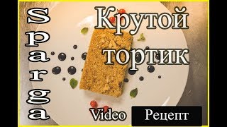 Как сделать самому торт Наполеон. Рецепт, но это не точно. Как сделать самому торт Наполеон. Рецепт, но это не точно.