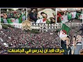 اكثر المشاهد المؤثرة في مسيرات الجزائر لن تراها الا في الجزائر | ردة فعل مصريين وذكري الحراك