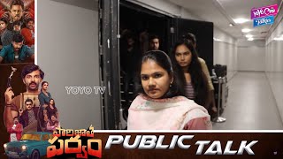 Paarijatha Parvam Movie Public Talk |Chaithanya Rao|Shraddha Das |Paarijatha Parvam Review | YOYO CT