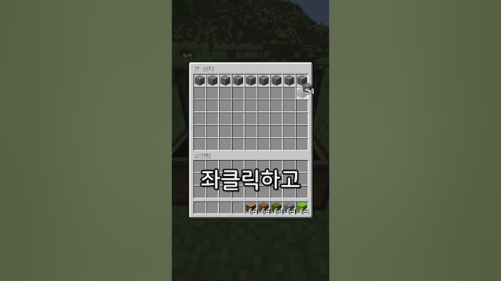 마인크래프트 인벤토리 단축키