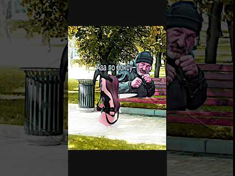 Бомж ее испугался 😂 Прикол #shorts #роблокс #видео #игры #roblox