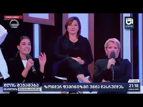 ზონდერ ფემინიზმი უნდა დასრულდეს