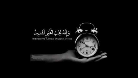 القاري خالد الجيل أخر سورة العاديات
