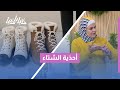 أحذيتك بالشتاء… كيف تحميها من المطر والرطوبة؟