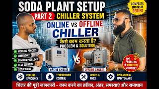 Soda Plant Setup Part 2 | Online और Offline Chiller कैसे काम करता है? Problem और Solution