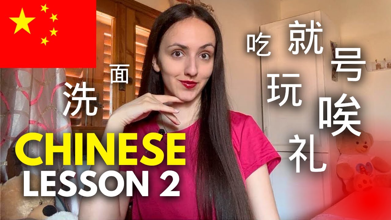 Basic Chinse Video I'll Teach You the MOST Basic CHINESE Words in 9 Lessons 🧧 - YouTube