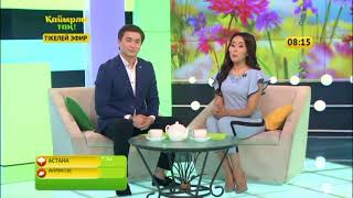 Қайырлы таң! 09.07.2018 күнгі шығарылым