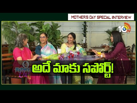 Mother's Day Special Interview | Tarun Bhaskar  | Naag Aswin , Naga Shourya | అదే మాకు సపోర్ట్! - 10TVNEWSTELUGU