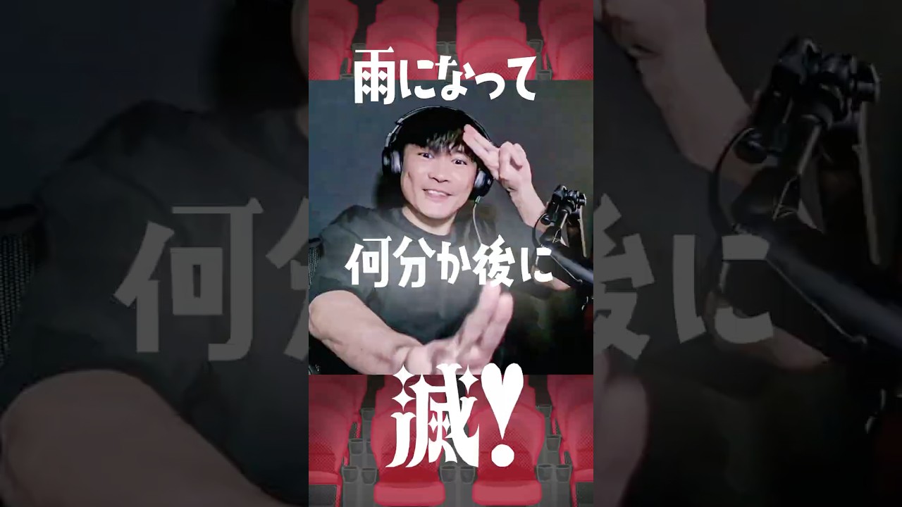 何分か後に滅ｗｗ #好きすぎて滅 #山口一郎 #夜の踊り子