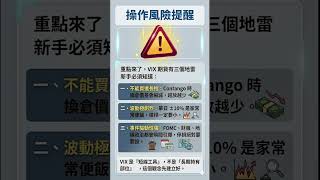 0523波動率指數期貨 一日一期貨觀點-35 #群益期貨#獨家觀點#停損智慧單#群益行動贏家#二擇一#停損單#台指期貨#台積電期貨#下一波大行情#海外期貨#週選擇權#超光速下單#選擇權#個股期貨