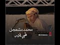ظبي نادر - محمد مشعجل جديد 2021 #حصري