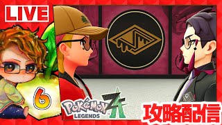 🍅ぽこポケ待機民のポケモンZA配信6【ポケモンレジェンズZA/Pokémon LEGENDS Z-A】ぽこあポケモンに向けてスローライフゲーム配信者が楽しむ
