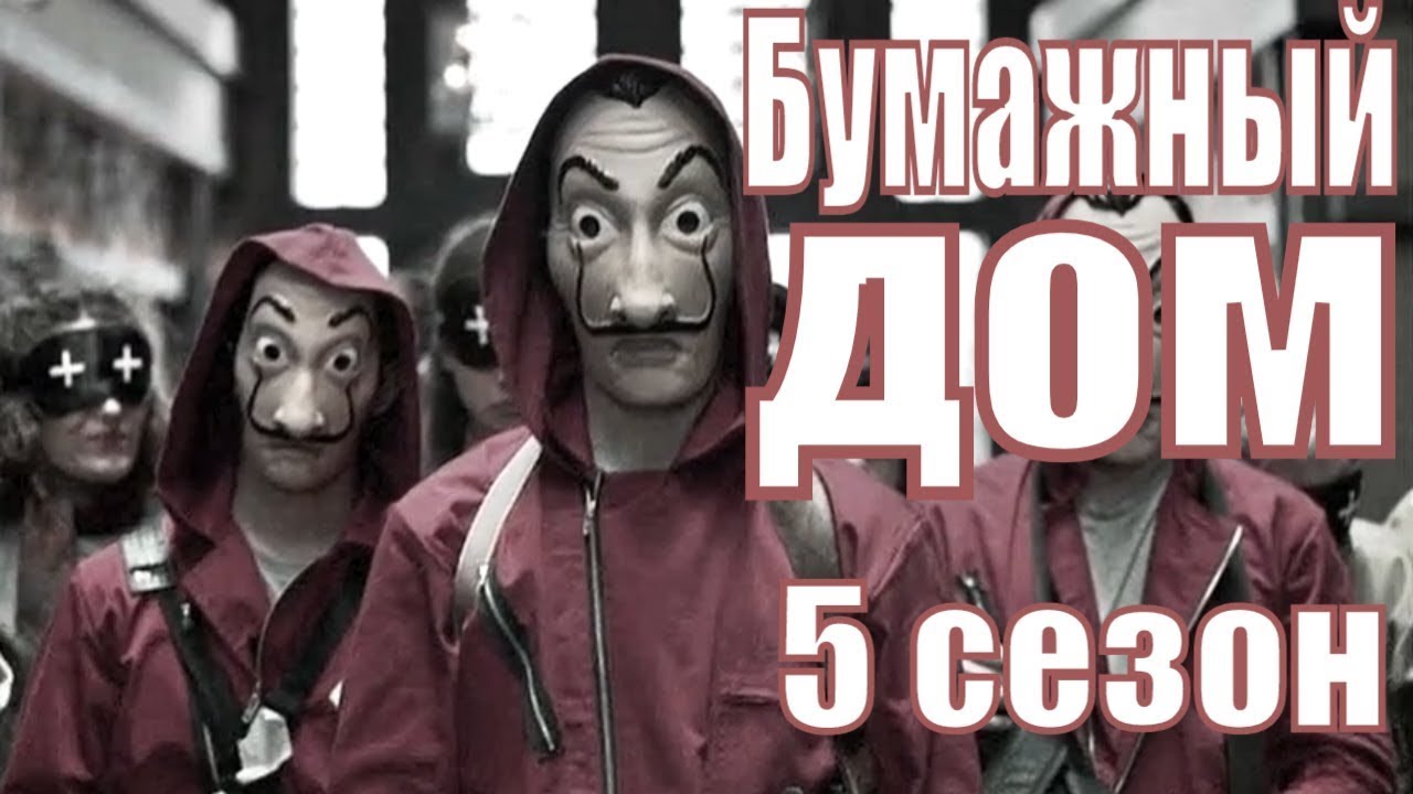 Машин дом сериал