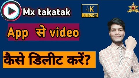 Mx takatak se video delete kaise karte hai | mx takatak pe upload video ko delete kaise kare
