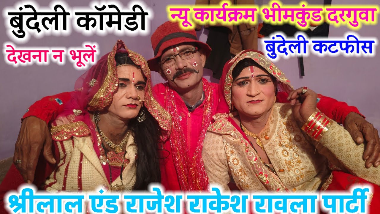 5 जनवरी 2026 👉जय बगाज माता 🤠🤠🤠 राजेश एंड श्रीलाल रावला पार्टी में//9755735782 भाई लाल स्टूडियो 