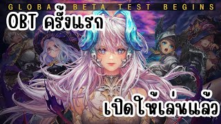 เกมใหม่ ASTRA : KNIGHT OF VEDA เปิด OBT ให้เล่นแล้ว