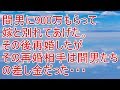 因果応報 間男に900万もらって嫁と別れてあげた。その後再婚したがその相手も間男たちの差し金だった・・・【スカッと!あこりこEX】
