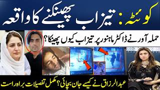Quetta Acid Att@ck: Why Dr. Mahnoor was Targeted and How Abdul Razzaq Saved Her Life? | Madeha Naqvi