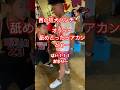 祭りでパンチくんに挑んだ兄ちゃん。#格闘技 #おすすめ #夜店 #ブレーキングダウン