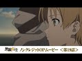 TVアニメ『無職転生』第19話ノンクレジットOPムービー/OPテーマ:「遠くの子守の唄」大原ゆい子