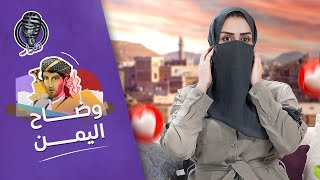 هُدار3 | وضاح اليمن، شاعر يمني أجبروه ان يرتدي اللثام لشدة جماله