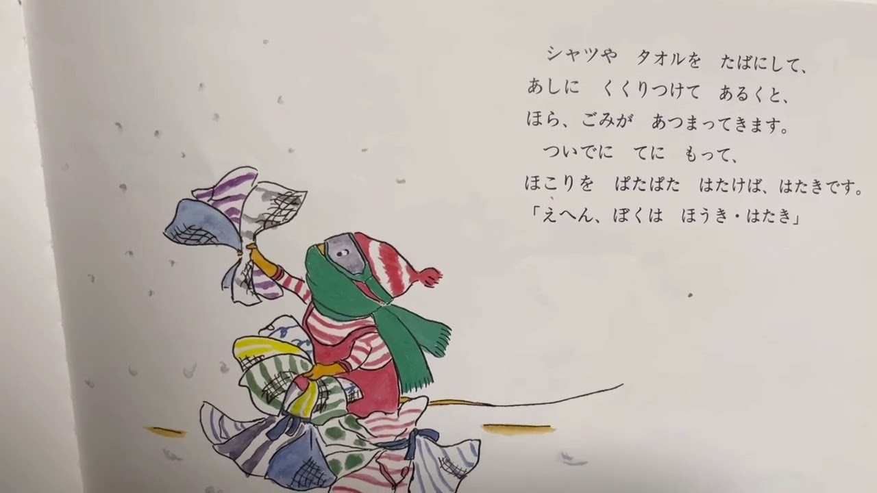 ぐりとぐらのおおそうじ なかがわりえこ作 - YouTube